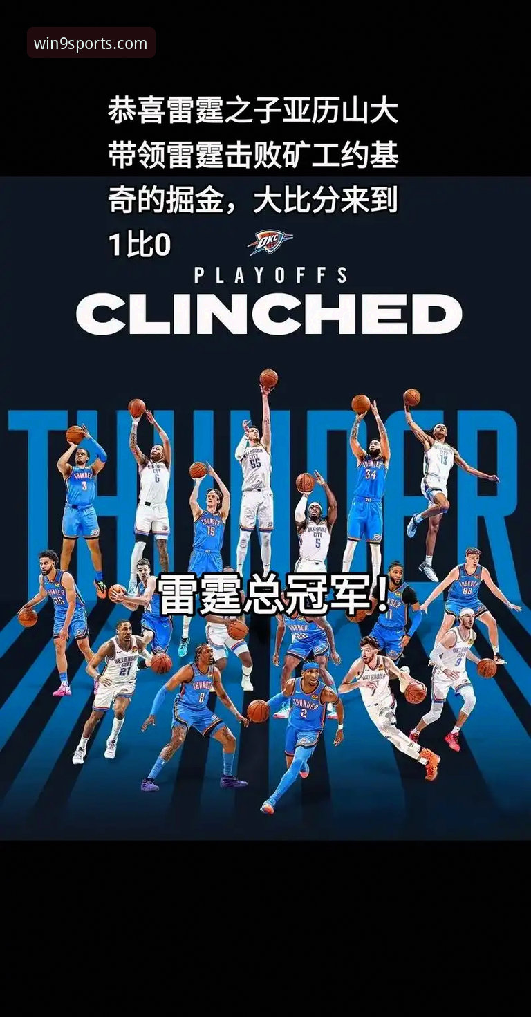 亚历山大47分加时制胜：雷霆险胜活塞背后的战术博弈与球星价值深度解析