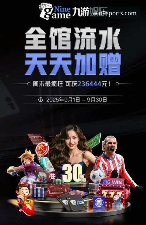 九游体育手机版全面解析：从下载体验到创新玩法，重新定义移动体育娱乐