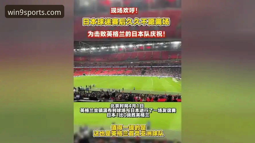 揭秘英格兰0-1日本背后：7万球迷震怒，图赫尔时代为何沦为笑柄？